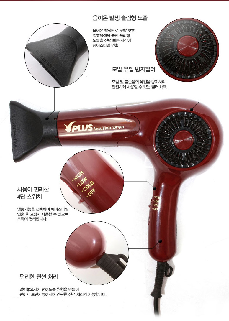 Máy sấy tóc Hàn Quốc VPlus ion hair dryer  Thế giới tông đơ